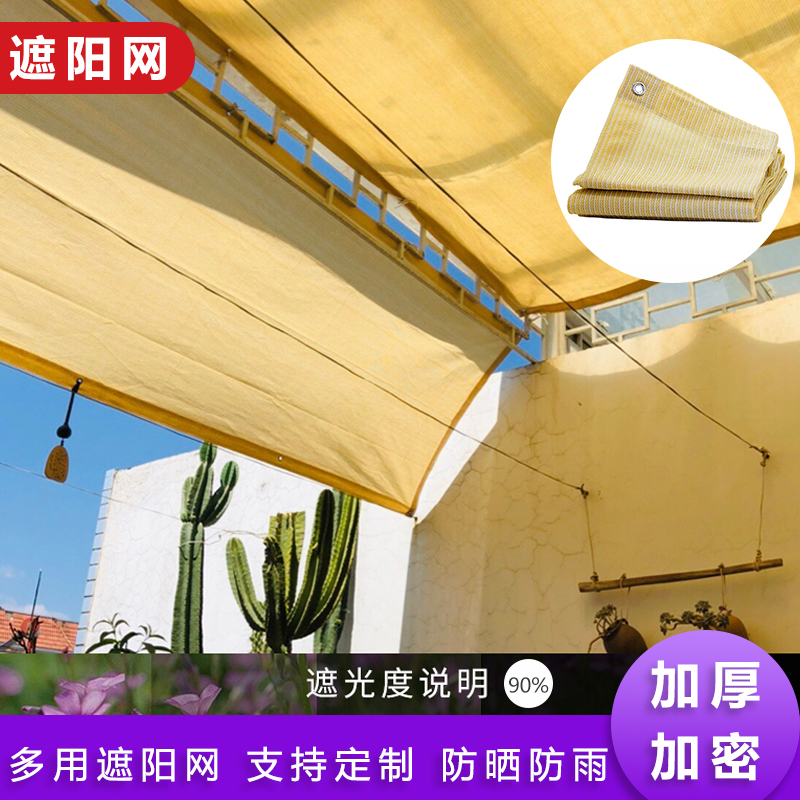 Sunscreen Insulation Sunscreen Light Yin Multi Meat Green Plant Flowers Balcony Patio Room Outdoor top room Custom encryption thick-Taobao