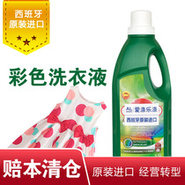 Clear Bin Original Clothing Imported Color Clothing Laundry Detergent 1 5L Color-protection solid color neutral concentrate