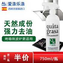 Spanish original Imported Special Oil Stain Remover 750ml Kitchen Heavy Oil Stain Cleanser to oil spray