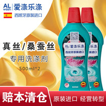 Clear cabin Spain imports real silk mulberry silk cashmere wool special detergent neutral silk thick laundry detergent