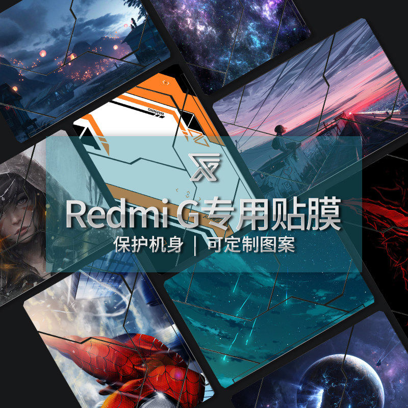 Suitable for Xiaomi RedmiG Games Bendazzle Awesome Colorful Patch Red Rice 16 1 Laptop Cling Film Enhanced version Computer airframe Custom personality stickers 2020 shell protective sleeves