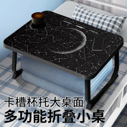 Starry sky cool student bed table dormitory lap table foldable small table laptop table lazy god