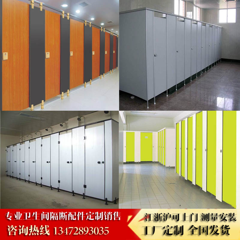 Public powder room moisture-proof partition board Toilet hoard Anti-fold special board Powder room partition board Public toilet partition board