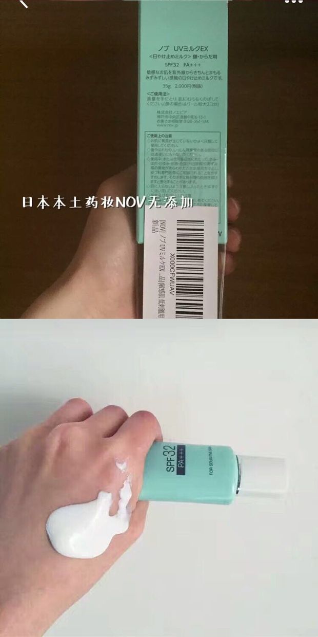 Nhật Bản đích thực NOV Nafu UV sữa EX kem chống nắng vật lý SPF32 phụ nữ mang thai cơ bắp nhạy cảm 35g kem chống nắng cell fusion c