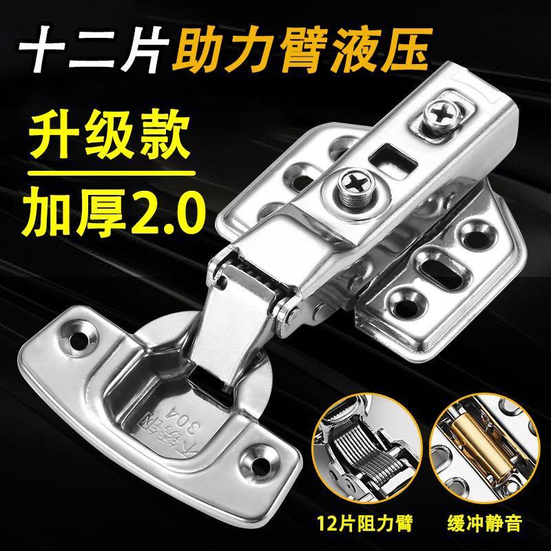 Hinge 304 stainless steel aircraft half cover mid-bend hinge spring damping buffer hardware folding integral cabinet door hinge