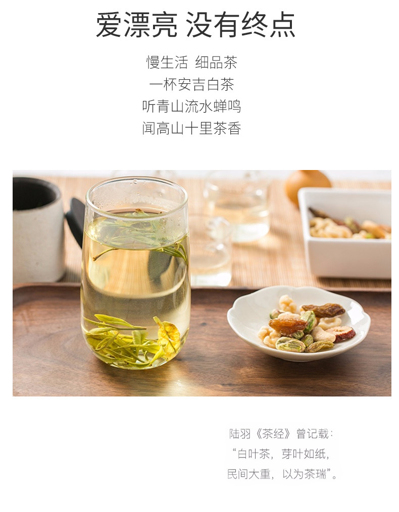 呱呱星 2020新茶 安吉白茶 125g 图10