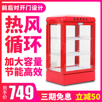 Meishida 78 liters beverage heating cabinet small convenience store hot drink cabinet commercial warm Cabinet hot drink machine beverage insulation cabinet