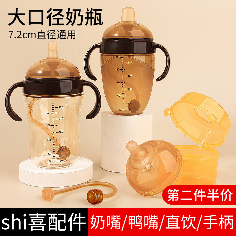 Adapted sei-milk bottle accessories Gravity ball straw Mouth Handle Four Festive Pacifier duckbill Drinking Cup Lid-Taobao