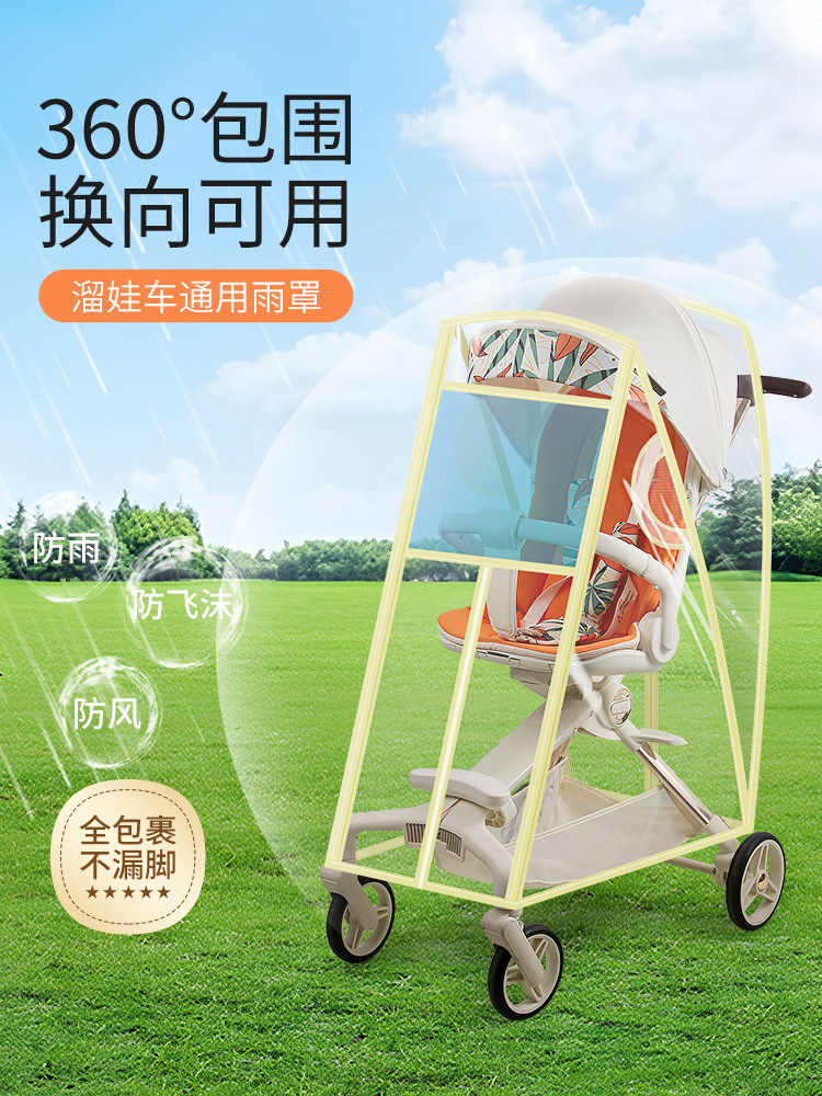 Baby Stroller Windproof and Rainproof Cover, Universal for Bebebus, Malya T6 Second Generation Stroller, Wind and Rain Protection Cover