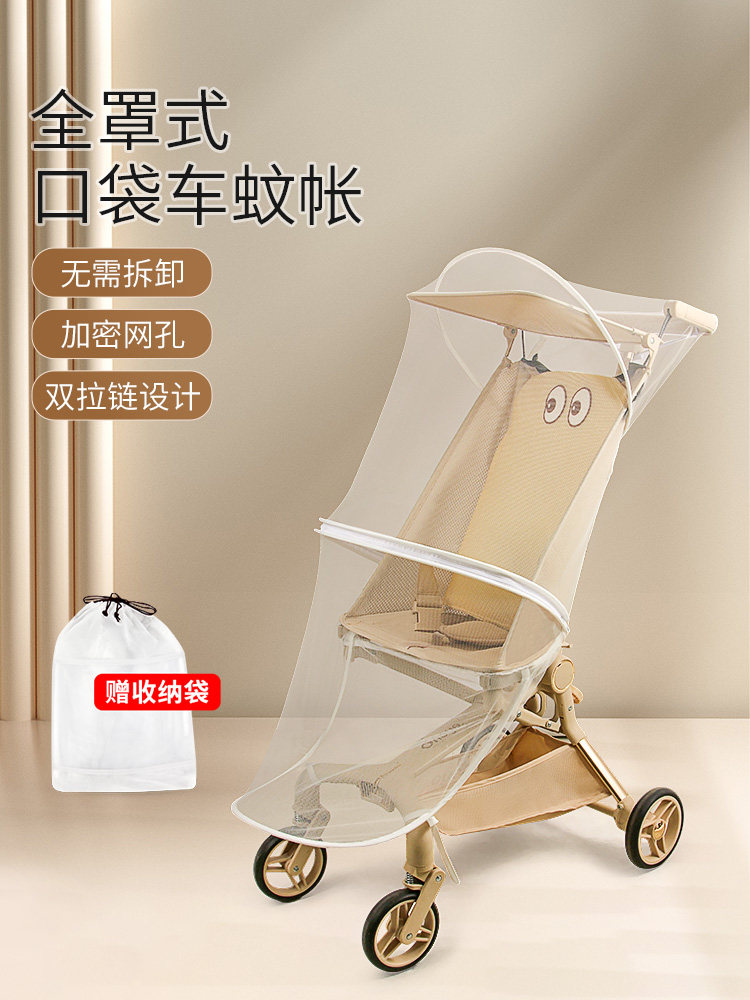 Universal Mosquito Net for Pocket Strollers, Full-Cover Mosquito Net for Wuyaya T2 Baby Stroller, Little Tiger T18 Stroller Accessories