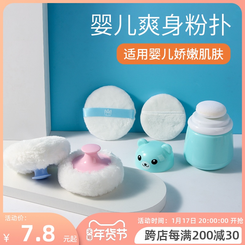 Body powder Pink powder Powder Pink Box Portable Box Baby Special Newborn Baby Children Prickly Powder Split empty box-Taobao