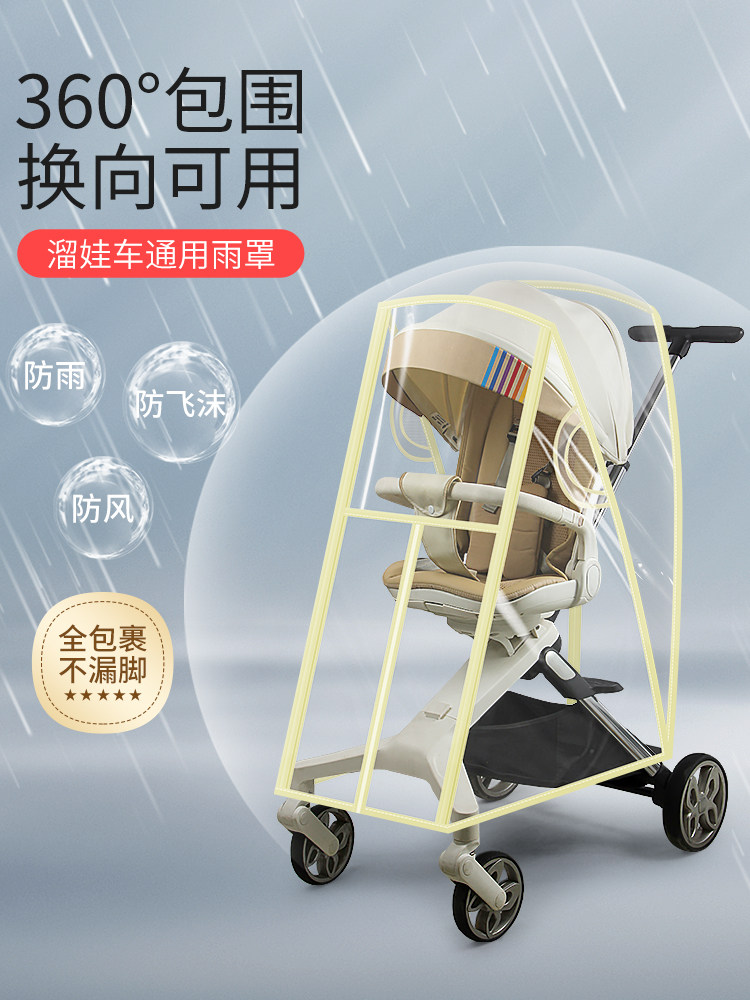 Baby Stroller Windproof and Rainproof Cover, Universal for Bebebus, Malya T6 Second Generation Stroller, Wind and Rain Protection Cover