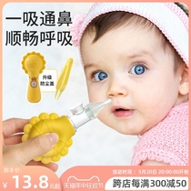Baby nasal aspirator baby newborn nose and booger cleaning artifact infant nasal aspirator special for children to suck snot