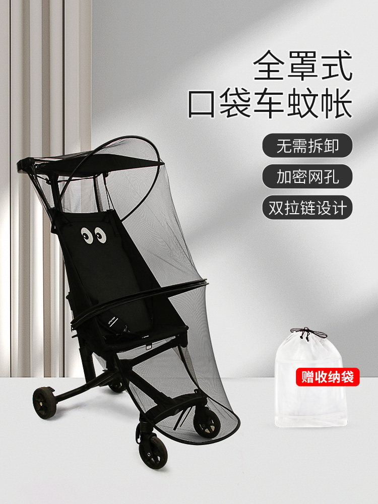 Universal Mosquito Net for Pocket Strollers, Full-Cover Mosquito Net for Wuyaya T2 Baby Stroller, Little Tiger T18 Stroller Accessories
