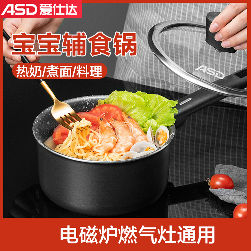 Love Shida Small Milk Pan Nonstick to Bread Pan Baby Side Food Pan induction cookers Gas small cooking pot stockpot 16 18cm