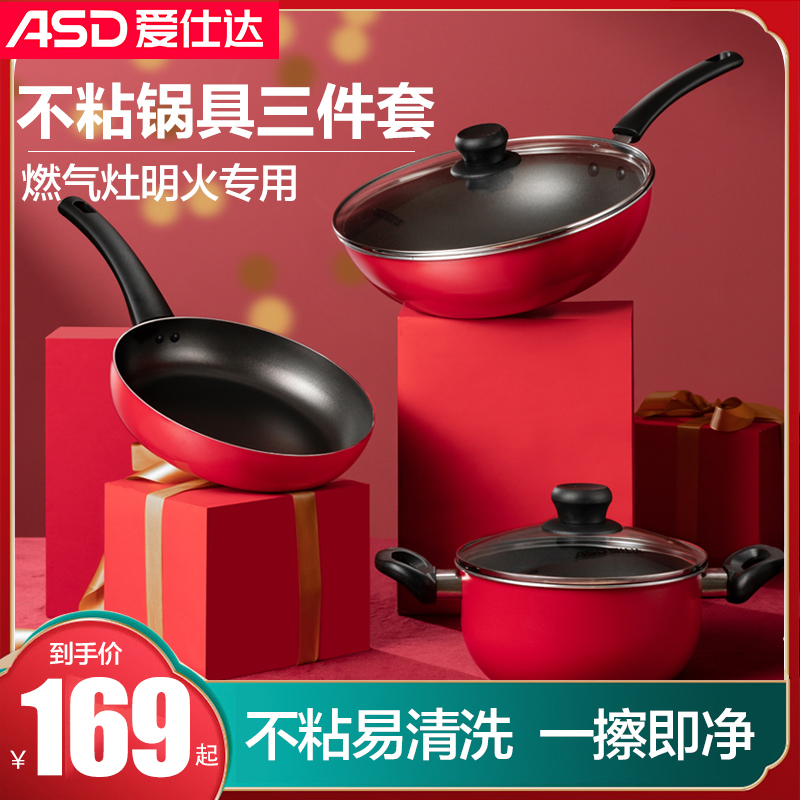 The Eshida doesn't stick to the pot suit Three sets of wok combined frying pan frying pan gas stove Ming fire special