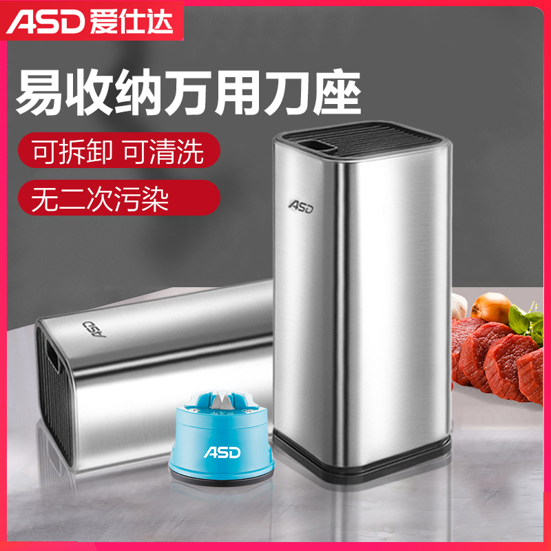 Aishida stainless steel tool holder set kitchen supplies household tool holder tool storage layer holder multifunctional kitchen knife holder