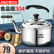 Love Shida Burning Kettle Gas 304 Stainless Steel Whistling Open Kettle induction stove Gas General Home Large Capacity