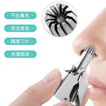 NOSE HAIR TRIMMER Scissors Clear Cleaner Charging Men Manual Not Embroidered Steel German Fine Work Materials Import Traveller