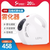 乐普 Туман 2302AS3 взрослый 矣 эфир, сжимающий туман, вдыхаемый туман