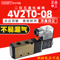 CNSY Solenoid Valve 4V210-08 DC24V AC220V Two-position 5-way Electromagnetic Reversing Valve Air Valve