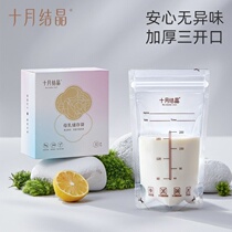 October crystallized breast milk storage bag milk fresh storage frozen milk storage bag 200ml breast milk storage bag 30 pieces