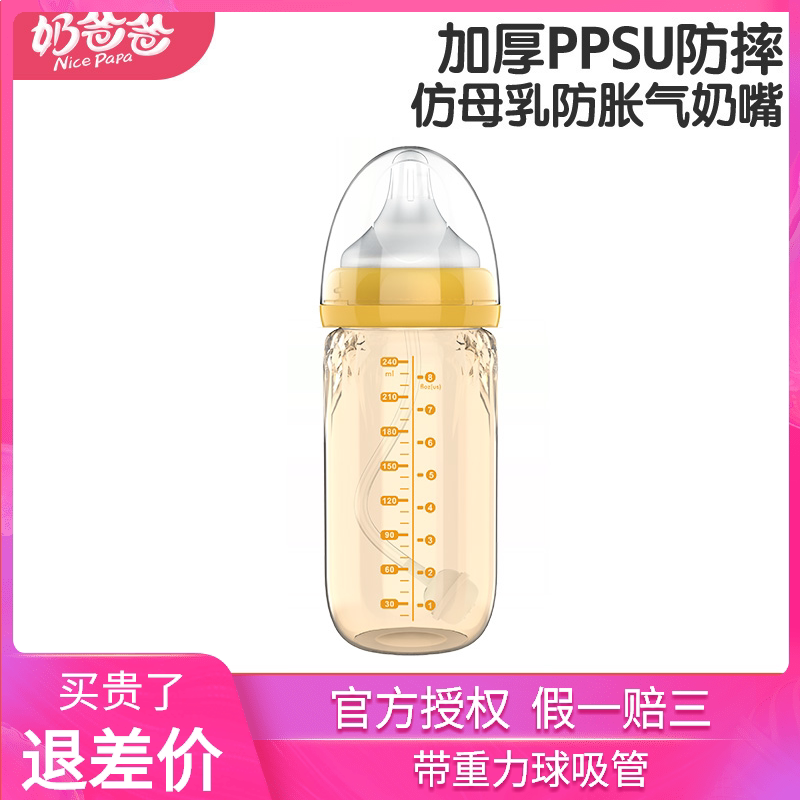 Milk Daddy Wide Bore Newborn PPSU Milk Bottle Baby Bottle Baby Handle Straw Milk Bottle Anti-Flatulled Air Resistant