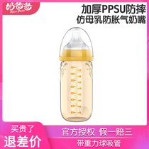Milk dad wide-caliber newborn PPSU bottle baby bottle baby handle straw bottle anti-flatulence and fall