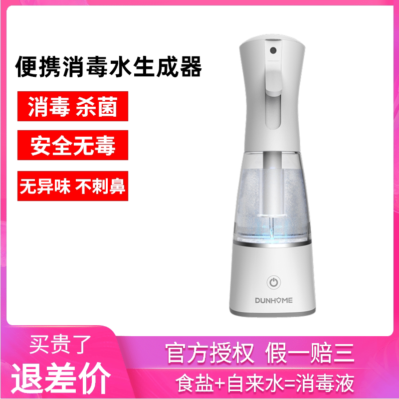 Xiaomi Xiaomi Disinfectant Water Generator for Household Sterilization and Sterilization of HCP