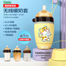 Wireless bottle thermostat heating universal Komodoshi bottle thermostat out-and-out portable breast warmer