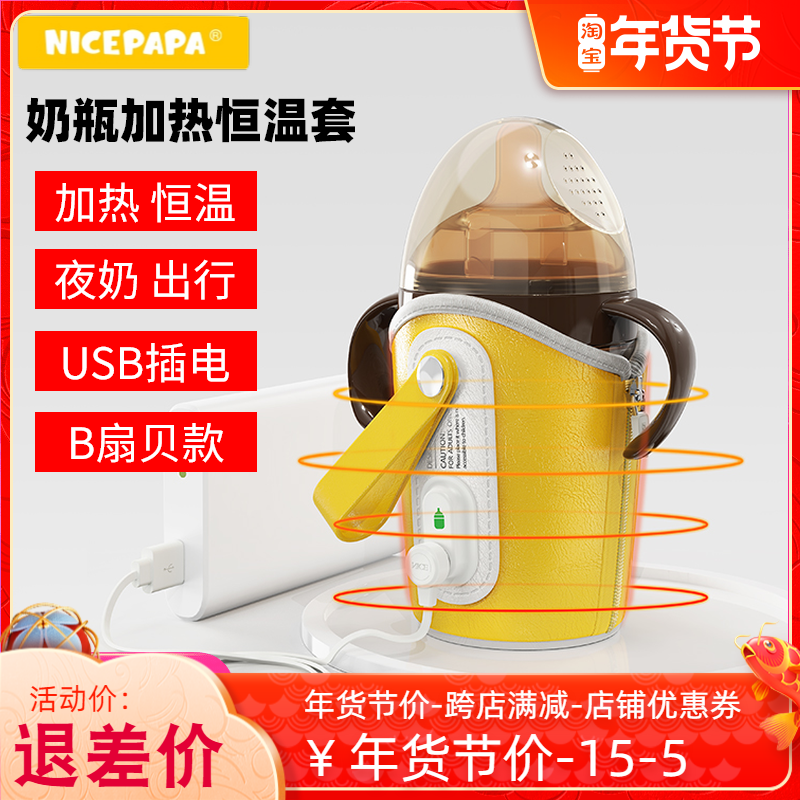 Milk dad usb can how much milk bottle thermos sleeve heating universal Shixi baby bottle thermostatic sleeve go out portable