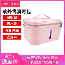 Underwear Disinfection package UV sterilization baby bottle sterilizer cabinet clothing mobile phone disinfection machine
