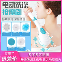 Rechargeable electric bath brush rotating electric massage brush Silicone foam bath long handle soft wool back bath artifact