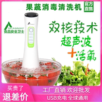 Household automatic vegetable washing machine ultrasonic live ozone fruit and vegetable disinfection and purification machine sterilization de-pesticide residue cleaning machine