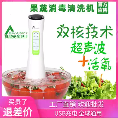 Household automatic vegetable washing machine ultrasonic live ozone fruit and vegetable disinfection and purification machine sterilization to remove agricultural residue cleaning machine