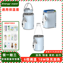 Baby bottle insulation cover universal pigeon hegen breast milk box milk mineral water heated constant temperature bottle warmer portable