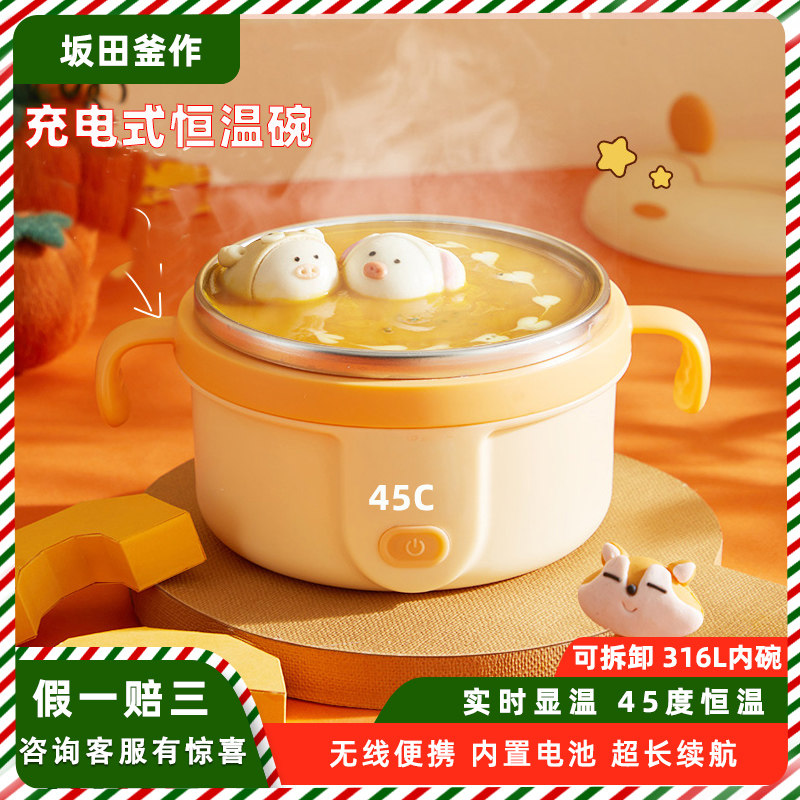 Baby insulation bowl charging bowl children's tableware baby infant water-free intelligent constant temperature bowl auxiliary bowl anti-fall hot