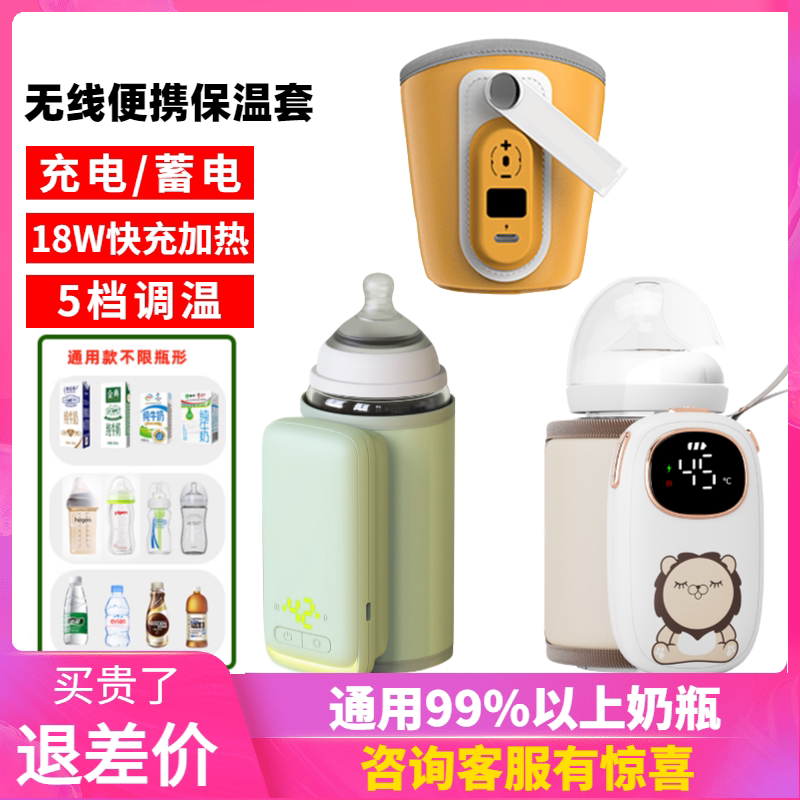Constant temperature bottle insulated cover portable weaning machine out of hot milk Milk Warmer miller heating cover General Electric storage section-Taobao