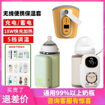 Constant temperature bottle insulating sleeve portable milk warmer for outing hot milk warmer artifact heating sleeve universal electric storage model