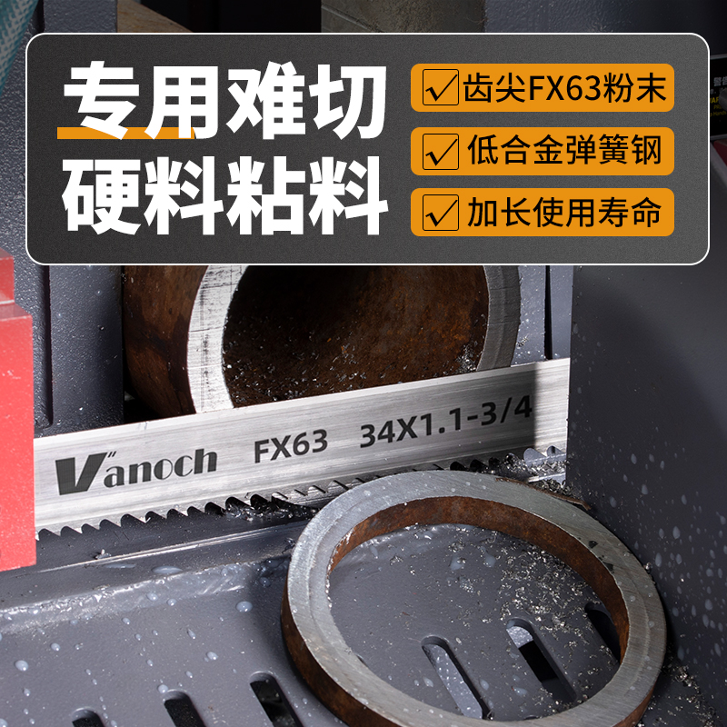 Vino Chi bimetallic band saw blade 3505 high-speed mesh machine with imported saw bed data strip stainless steel cutting titanium alloy