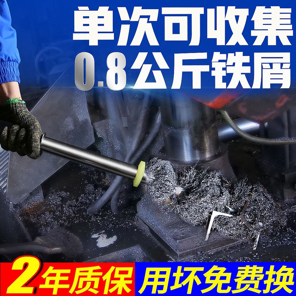 Magnet Cleaner Scrap Iron Scrap Magnetometric Wacksaw Bed Cleaning Tools Machine Tool Iron Block Iron Block Iron Powder Suction Iron Stick-Taobao