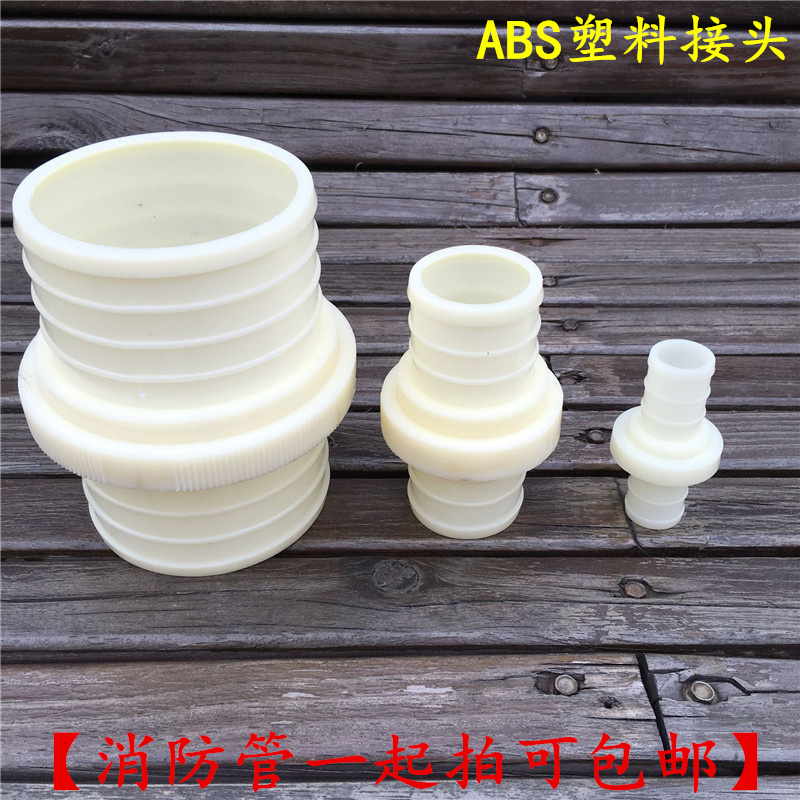 1-8 inch agricultural plastic-coated white water belt pipe fast live joint ABS plastic water pipe joint accessories micro-spray belt joint