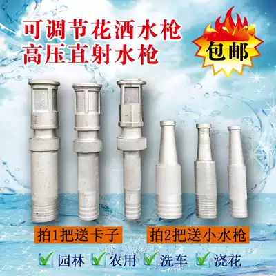 1 inch 1 2 inch 1 5 inch aluminum water gun DC spraying adjustable seedling watering gun garden farmland irrigation