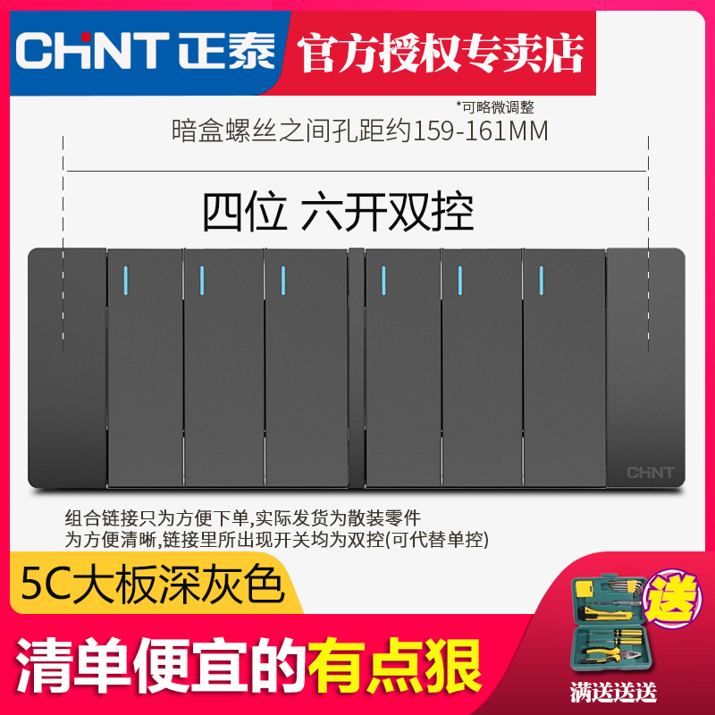 Zhengtai 118 Type Switch Socket Dark Grey Black Large panel Four couplets four 6 open double cut switch panel