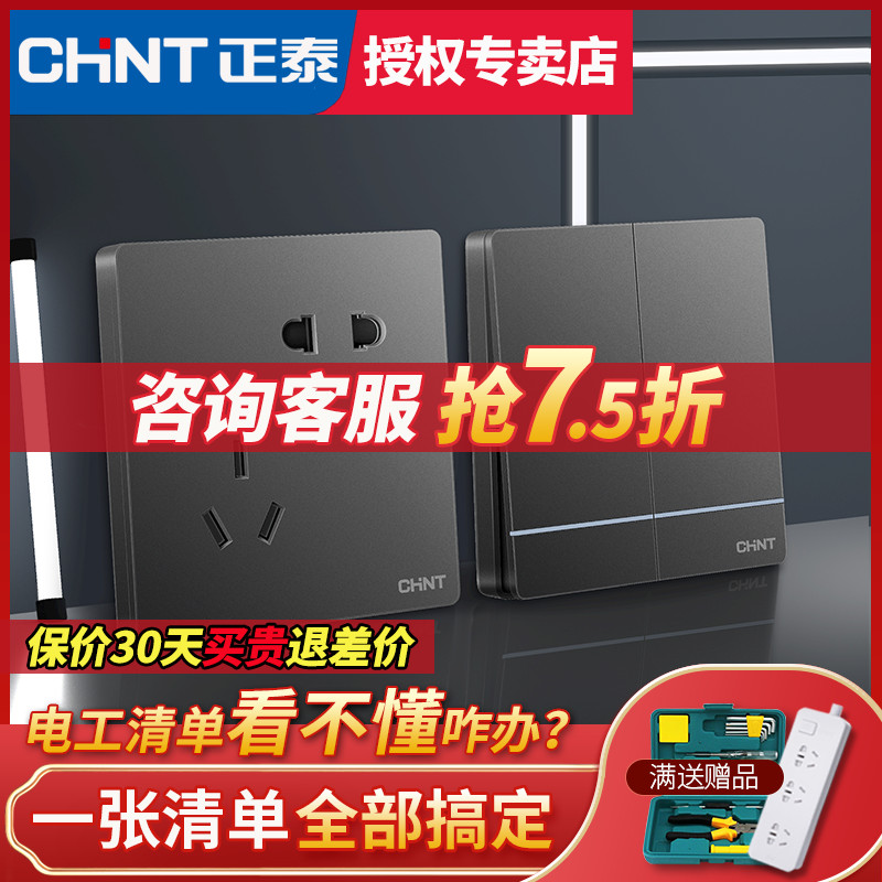 Positive Thai Switch Socket Deep Grey Black Large Panel Skew Five Holes Socket 86 Type Concealed Wall Switch Home 2L