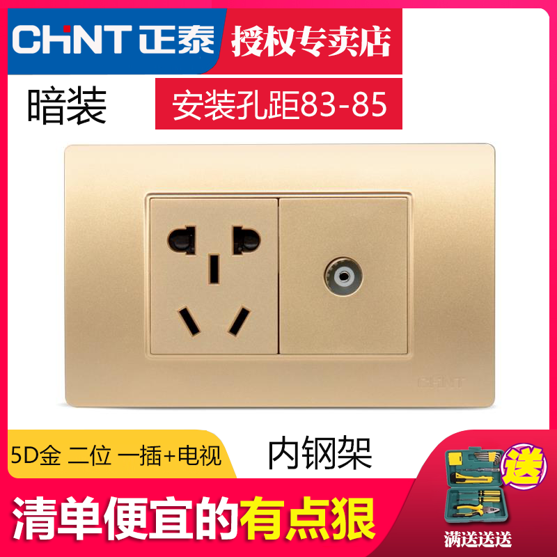 Zhengtai switch socket 118 type 5D champagne gold two-bit two-way one plug three-hole 10A five-hole socket TV socket