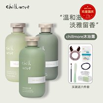 chillmore Amino Acids Body Wash Milk for Men and Women Long-lasting Aromatherapy Pregnant Body Milk 300ML