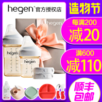 Singapore hegen baby bottle newborn baby anti-flatulence PPSU wide mouth diameter gift box set Drop resistance