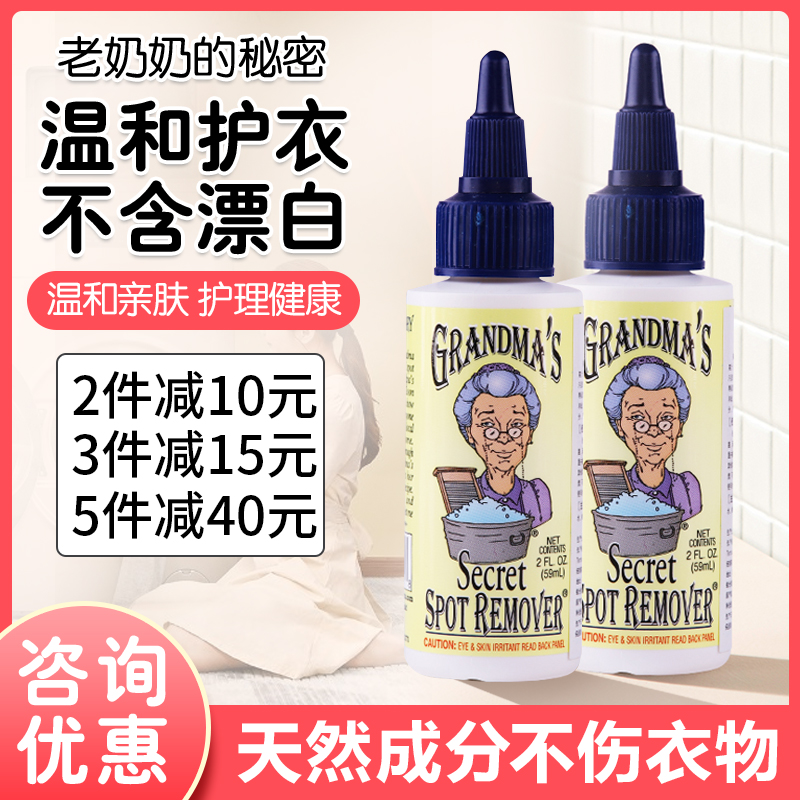 American granny's secret Powerful stain remover Stain remover Laundry detergent Stain remover Oil stain remover Blood stain remover