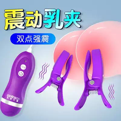 Women's electric breast clip nipple stimulation breast suction device sm Yin suction clip sex lick chest massager